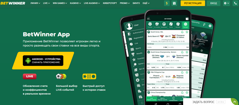 Discover the Thrills of Casino Betwinner 1